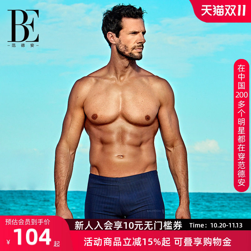 BE范德安情侣系列男士泳裤加大码平角短裤速干泳衣游泳裤男泡度假