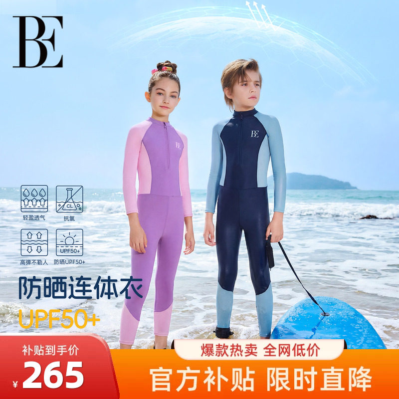 BE范德安儿童连体泳衣冲浪潜水服长袖长裤玩水度假防晒透气游泳衣