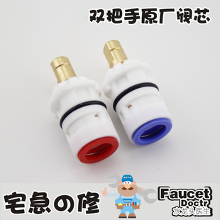 老moen老摩恩阀芯勒芒系列红蓝芯淋浴面盆龙头阀芯原厂配件直销价