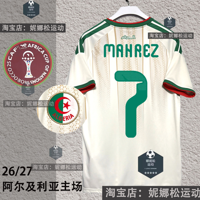 2026非洲杯阿尔及利亚主场球衣
