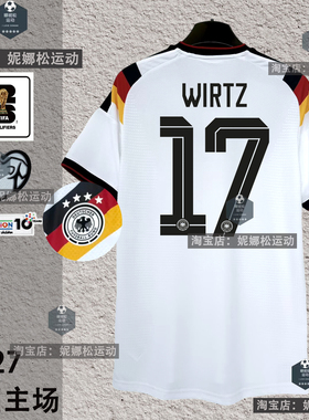 德国2026主场球衣6号基米希17号维尔茨足球服球迷球员版队服印制