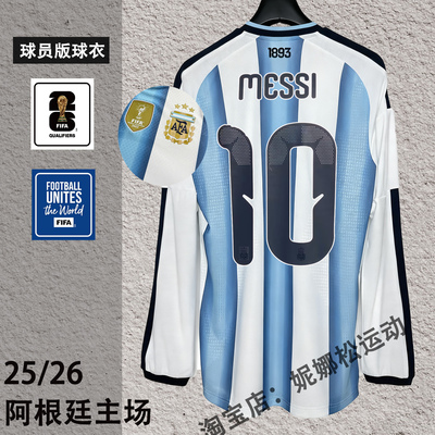 球员版2026阿根廷主场长袖球衣