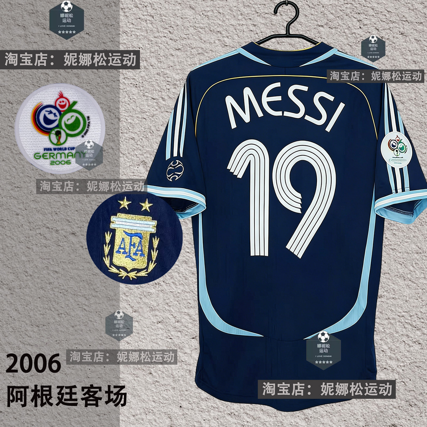2006阿根廷客场复古球衣19号梅西足球服10号里克尔梅团购印刷队服