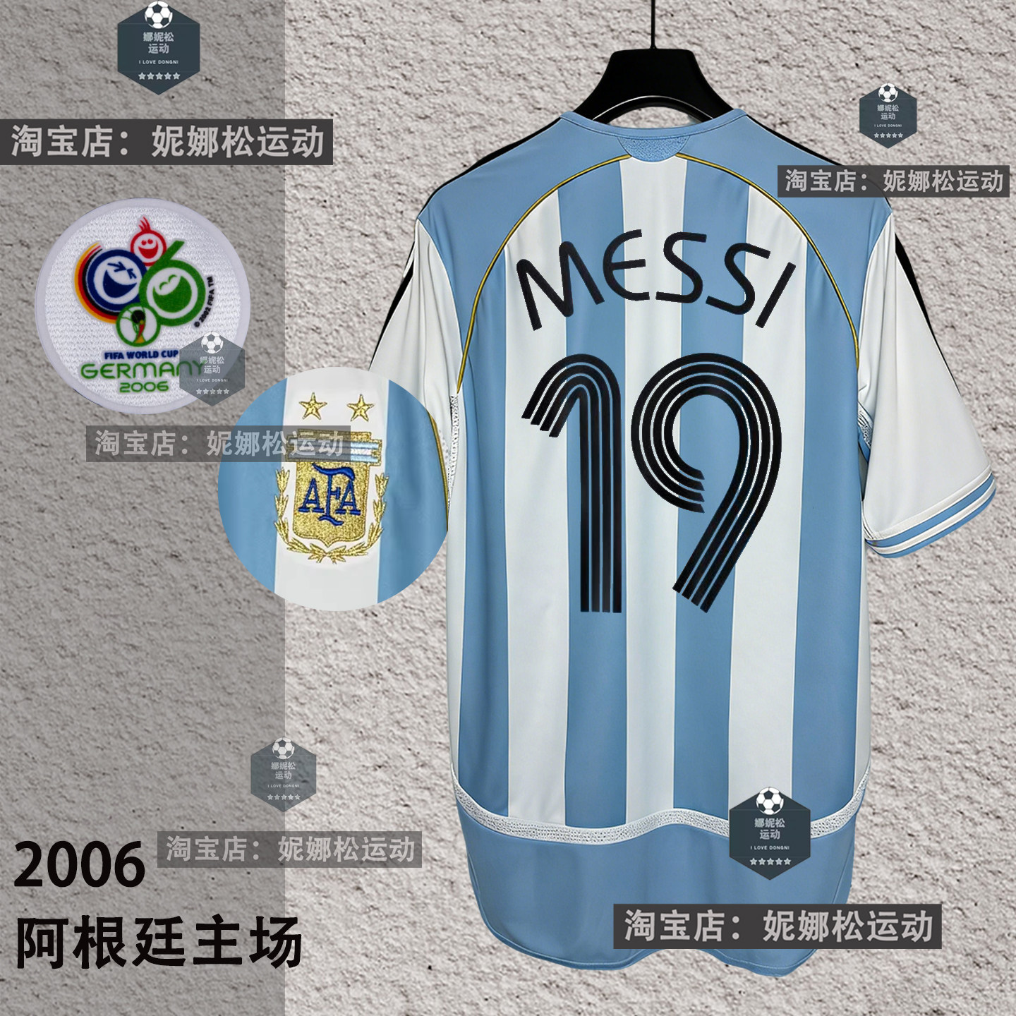 2006阿根廷主场复古球衣10号里克尔梅19号梅西足球服团购印刷队服