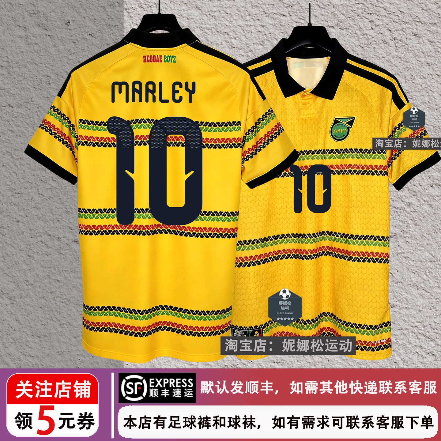 球迷版2026牙买加客场球衣9号安东尼奥足球服鲍勃-马利队服印刷