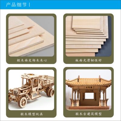 椴木层板飞机烙画激光切割