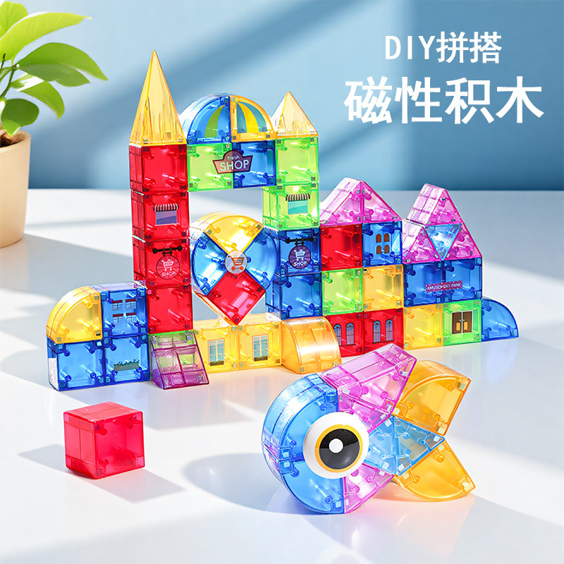 儿童玩具磁力积木方块磁吸铁石