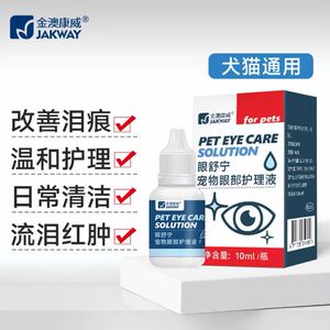 金澳康威犬猫眼舒宁眼部护理液宠物滴眼液眼红肿眼屎多泪痕流眼泪