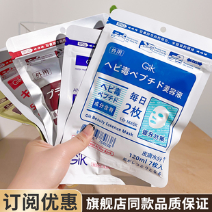 gik美肌精华面膜紧致保湿贴片舒缓深层滋润韩国官方正品补水抗皱