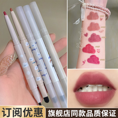 flortte花洛莉亚唇线笔口红笔