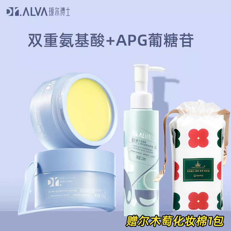 45元瑷尔博士洁颜蜜氨基酸洗面奶