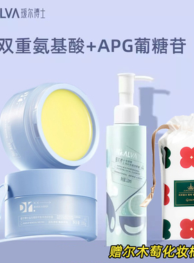 45元瑷尔博士洁颜蜜氨基酸洗面奶