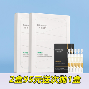 华熙生物润百颜白纱布面膜玻尿酸屏障调理面膜肉肉水光奶皮女安肌