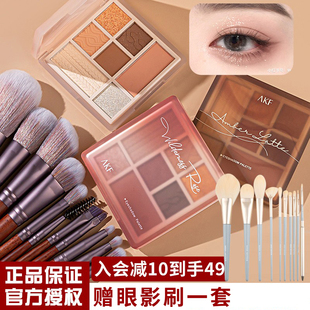 AKF七色眼影盘哑光修容不脱妆卧蚕眼妆亮片珠彩妆盘高光大地色系