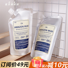 Gik亚马逊白泥膜深层清洁泥膜涂抹式面膜敏感肌补水保湿女官方男