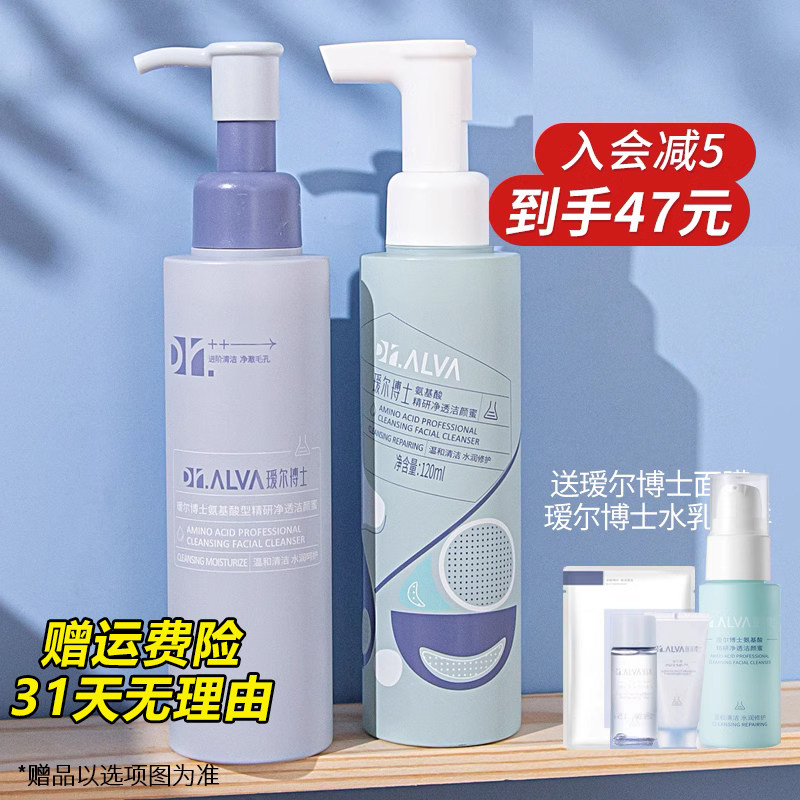 瑷尔博士洁颜蜜旗舰氨基酸洗面奶女艾尔洁颜密洁面乳温净爱尔洗面使用感如何?