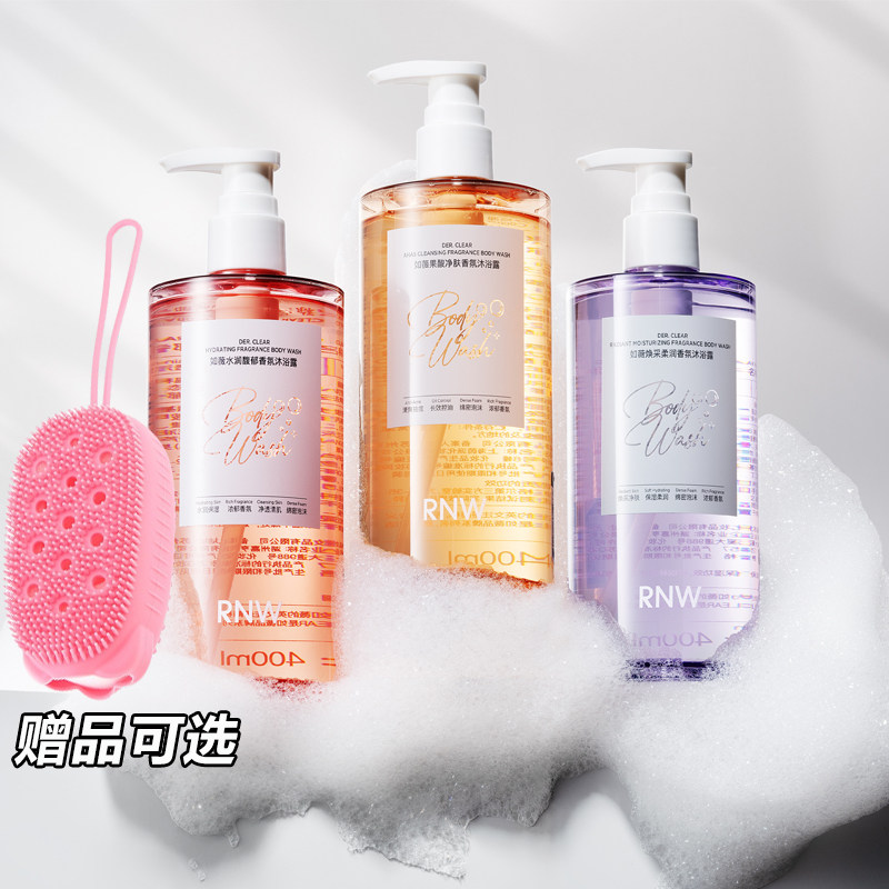 rnw沐浴露香体持久留香男女水杨酸果酸乳正品液祛痘控油舒缓保湿