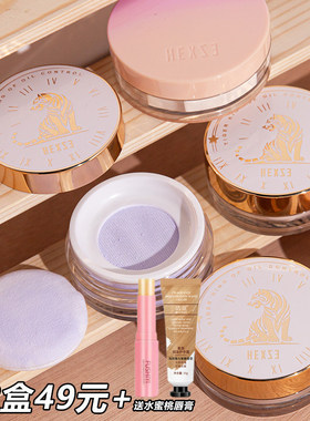 韩熙贞油老虎散粉空气蜜粉定妆粉女持久遮瑕提亮肤色修容细腻学生