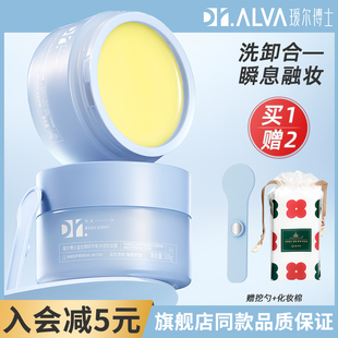 瑷尔博士卸妆膏乳油水保湿清洁爱尔博士卸妆霜土豆泥艾尔男女网红