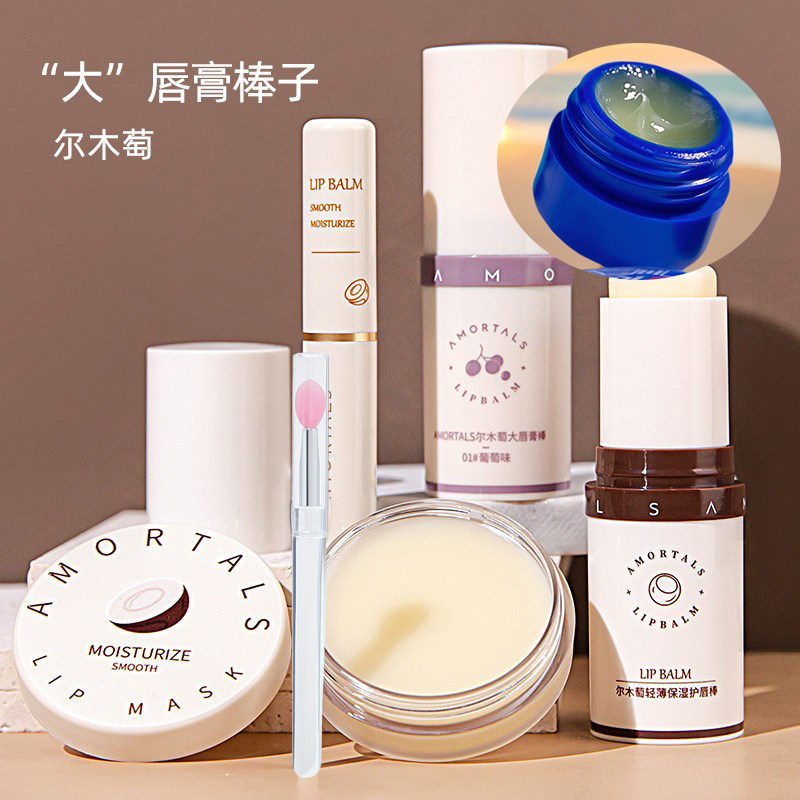 尔木萄大唇膏棒女保湿滋润去死皮淡化唇纹唇膜葡男款巨无霸润唇膏