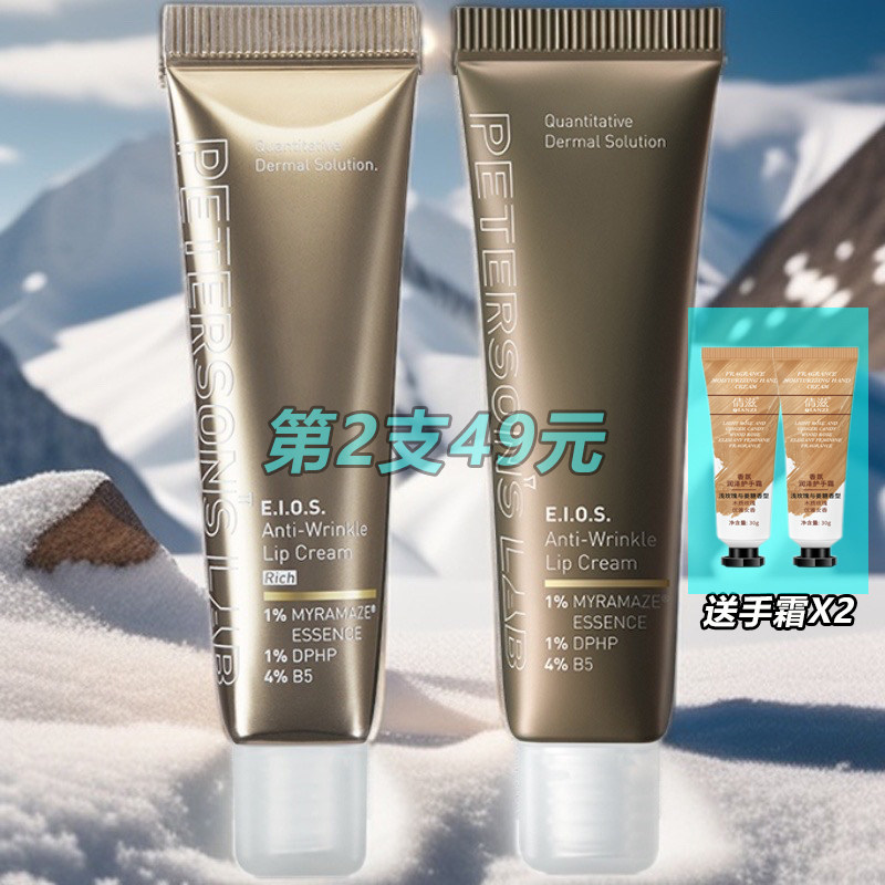 49毕生之研淡纹修护唇霜唇膏