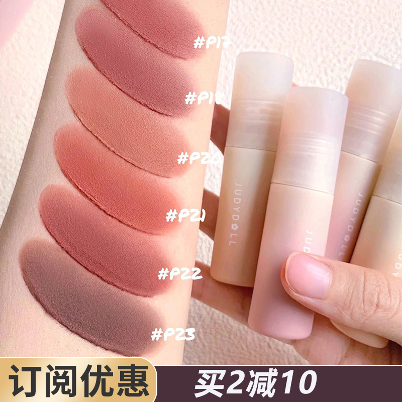 JudydoLL橘朵唇泥水光唇釉口红