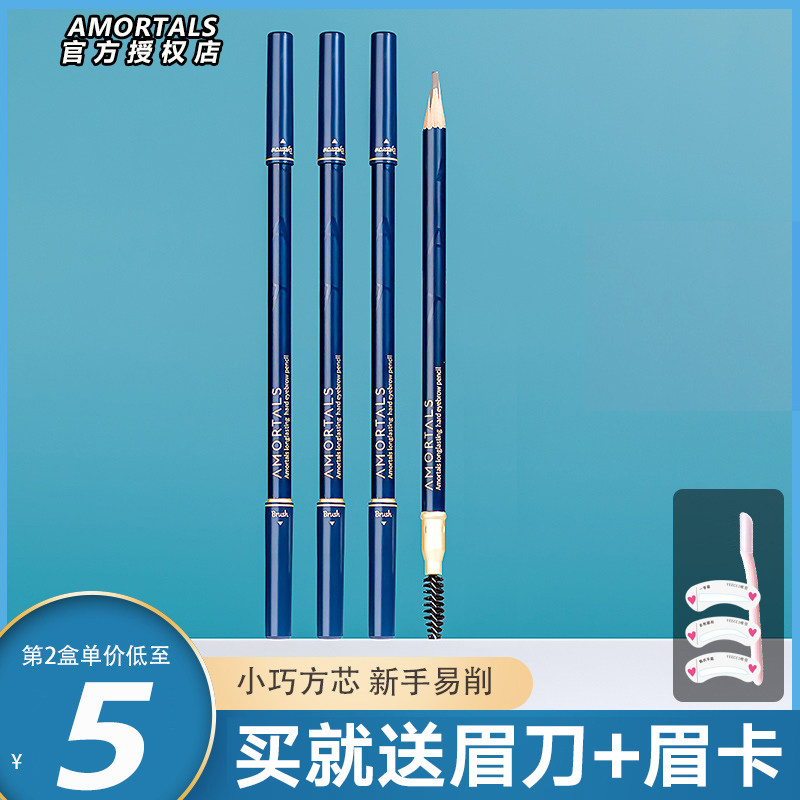 尔木萄眉笔女正品超细头极细初学者双头自动持久砍刀女男