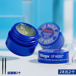 美国碧唇小蓝罐润唇膏打底补水滋润唇膜保湿唇膏去死皮男女百蕾适