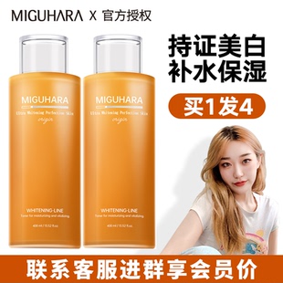 miguhara咪咕哈拉爽肤水女补水保湿美白提亮烟酰胺精华湿敷大白水