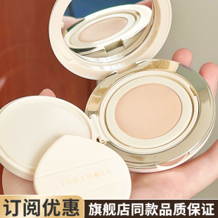 橘朵水润气垫霜小仙参干皮粉底液粉底霜官方正品 养肤 春夏滋润保湿