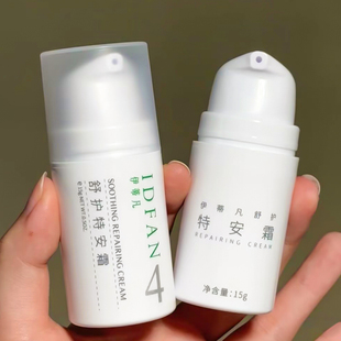 伊蒂凡舒护特安霜保湿紧致舒缓修护屏障倍润霜面霜护肤女