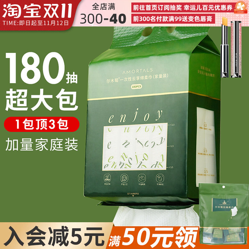 尔木萄云享洁面巾一次性纯棉手提抽取式洗脸巾不掉絮旅行装悬挂式怎么看?
