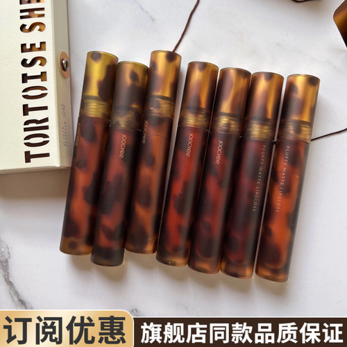 Joocyee酵色琥珀雾面哑光糖浆