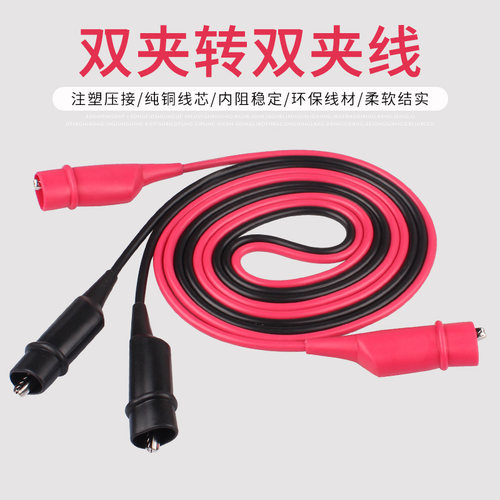 双头测试线TRONOVO接导线