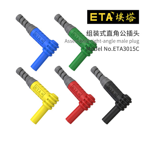 ETA4mm直角式公插头免焊螺钉固定