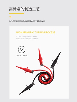 埃塔ETA3243双头可伸缩微型夹钩测试连接线IC钩实验用线测试导线