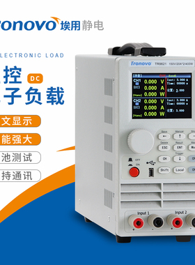 埃用可程式设计高精度直流负载仪电子电源功率测试仪电池容量测试