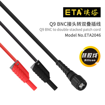 埃塔ETA2046示波器BNC转双插线硅胶导线香蕉插头信号发生器输出线