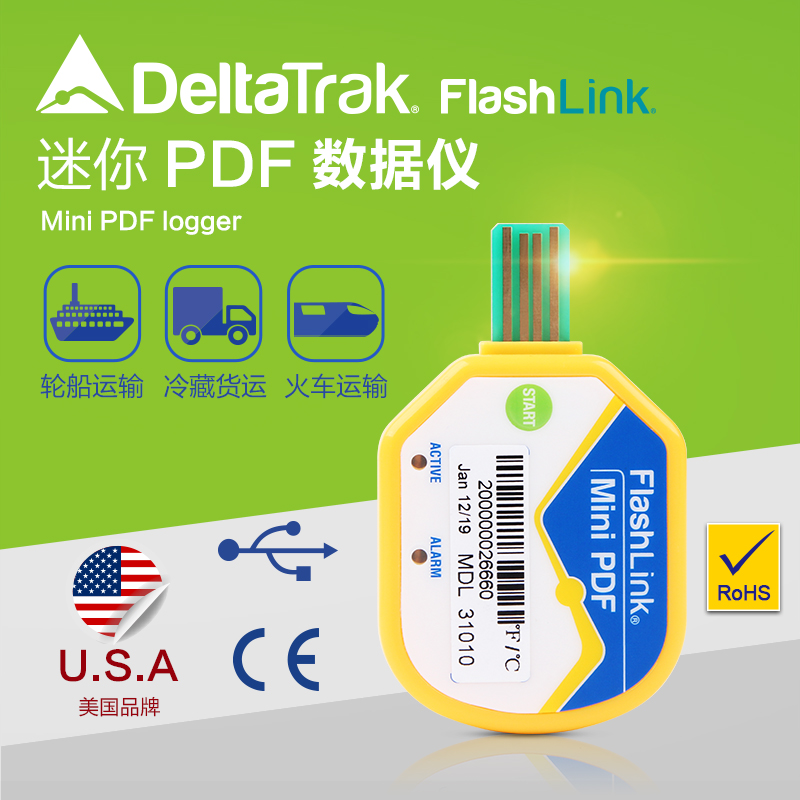 deltatrak美国物流温度记录仪