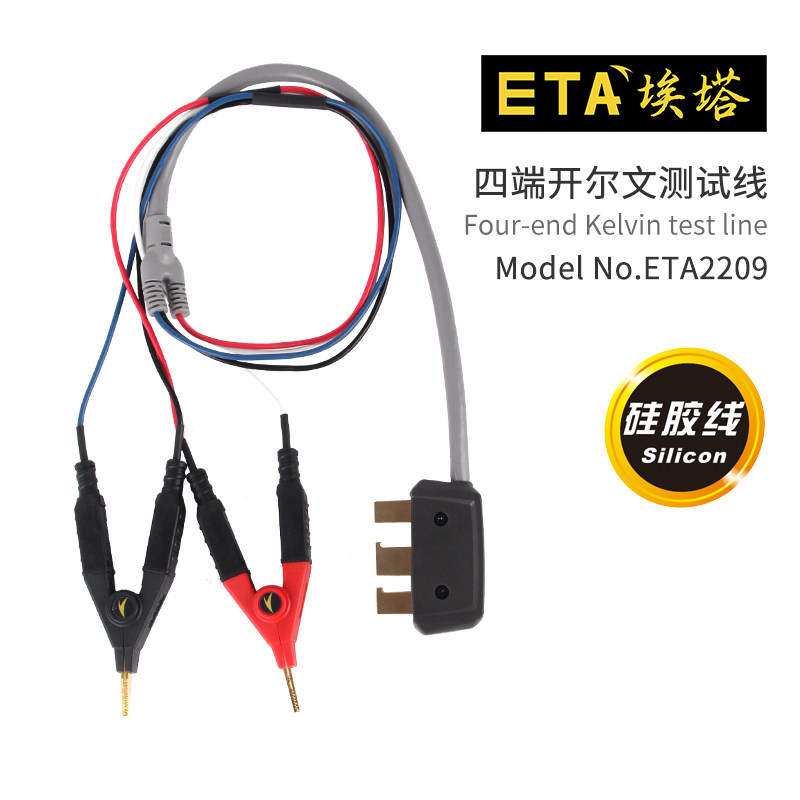 埃塔ETA2209手持LCR电桥测试夹线四端开尔文测试线贴片元件测试夹