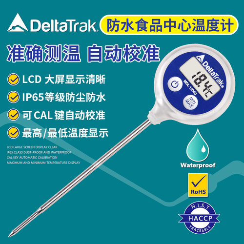 食品中心温度计针式自动校准电子