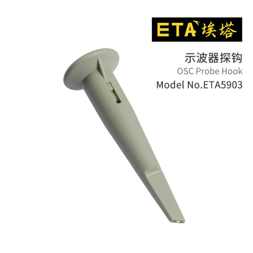 镀金镀金示波器ETA探钩