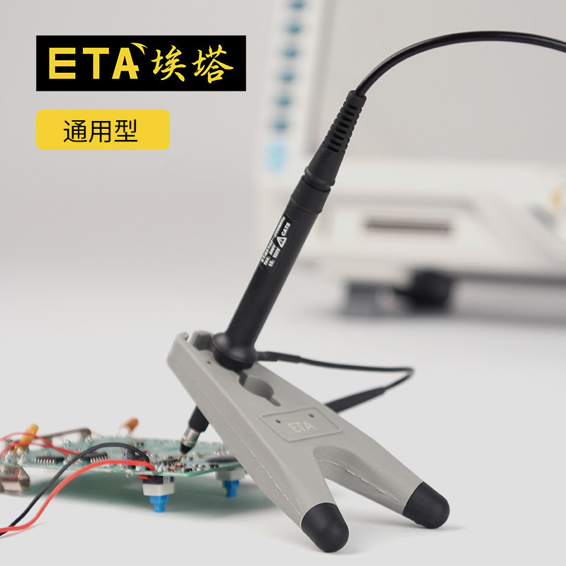 ETA示波器探头支架通用型高品质图片