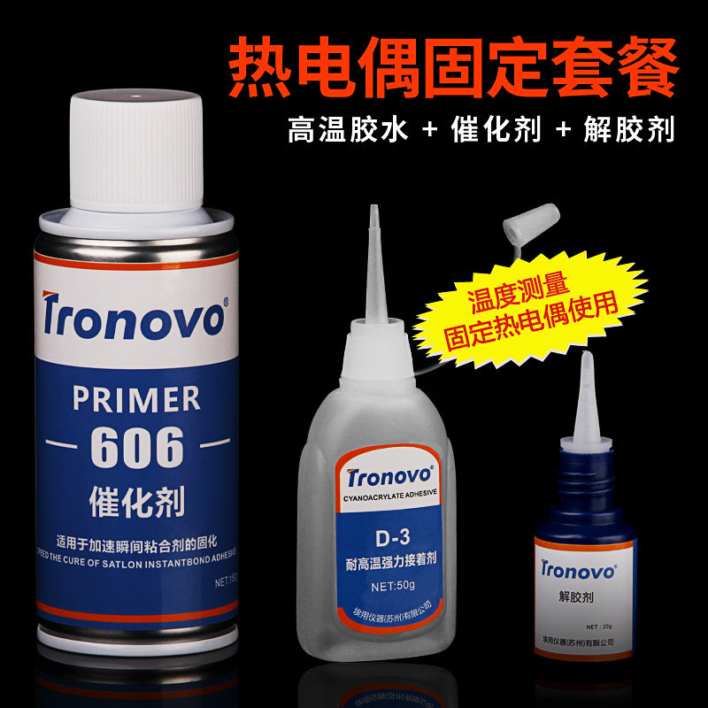 热电偶胶水D-3温升胶耐高温胶水606催化剂测温线固定热电偶粘结胶,五金/工具,热电偶,淘宝优惠券,粉丝福利购,淘宝优惠卷