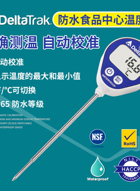 探针温度计DeltaTRAK 11036升级版可校准防水数字中心温度计11050