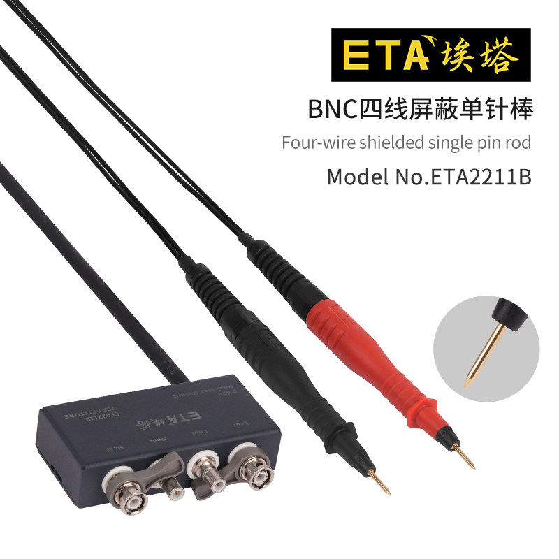 埃塔ETA2211B数字电桥连接线BNC四线屏蔽单针棒LCR测试夹具