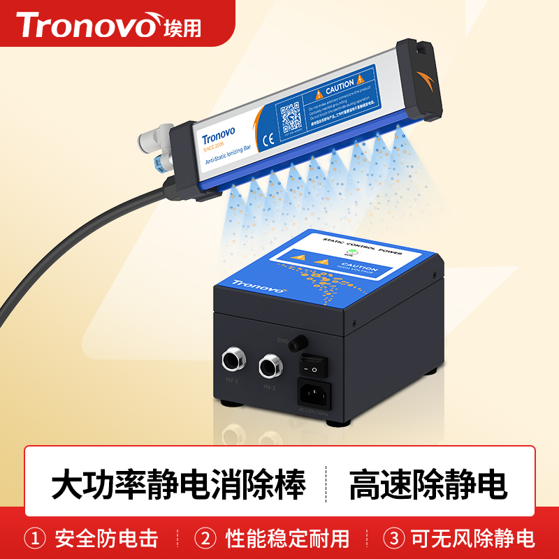 埃用工业静电消除器薄膜模具印刷大功率离子风棒静电除尘棒TR7052