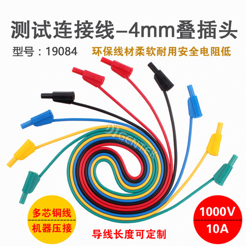 双插测试线4mm安全型测试导线红黑黄绿蓝双插线香蕉插叠插连接线 - 封面