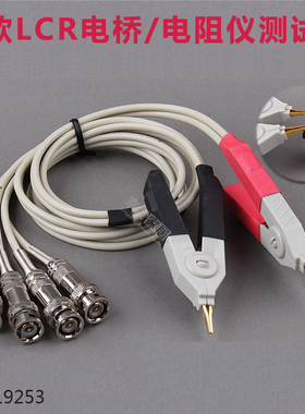 数字电桥LCR测试线低电阻测量电缆夹具通用型万用表四线电阻夹子