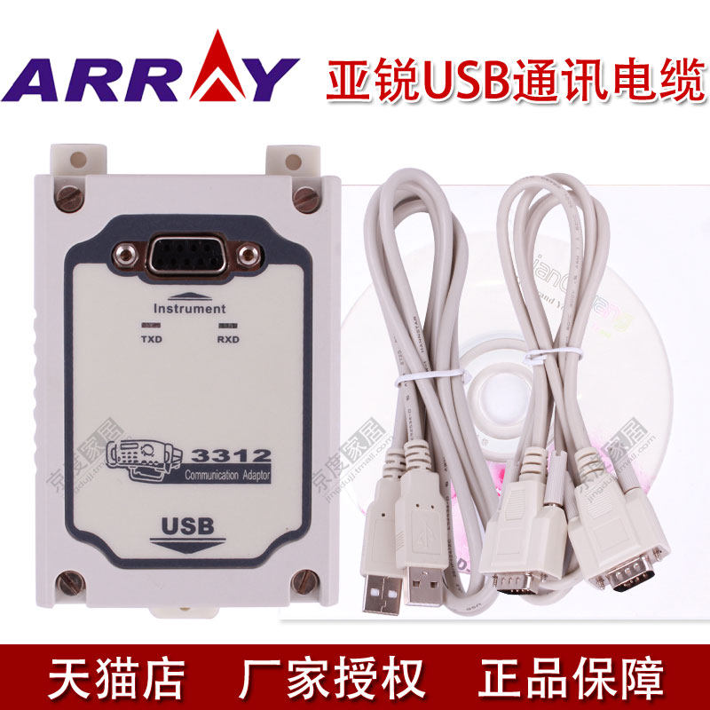 亚锐3710A 3711A 电子负载仪直流电源PC电脑 USB/RS232通讯连接线在类目 五金/工具, 仪器仪表, 其它仪表仪器中 - 来自Buy2taobao.com提供专业的淘宝代购服务